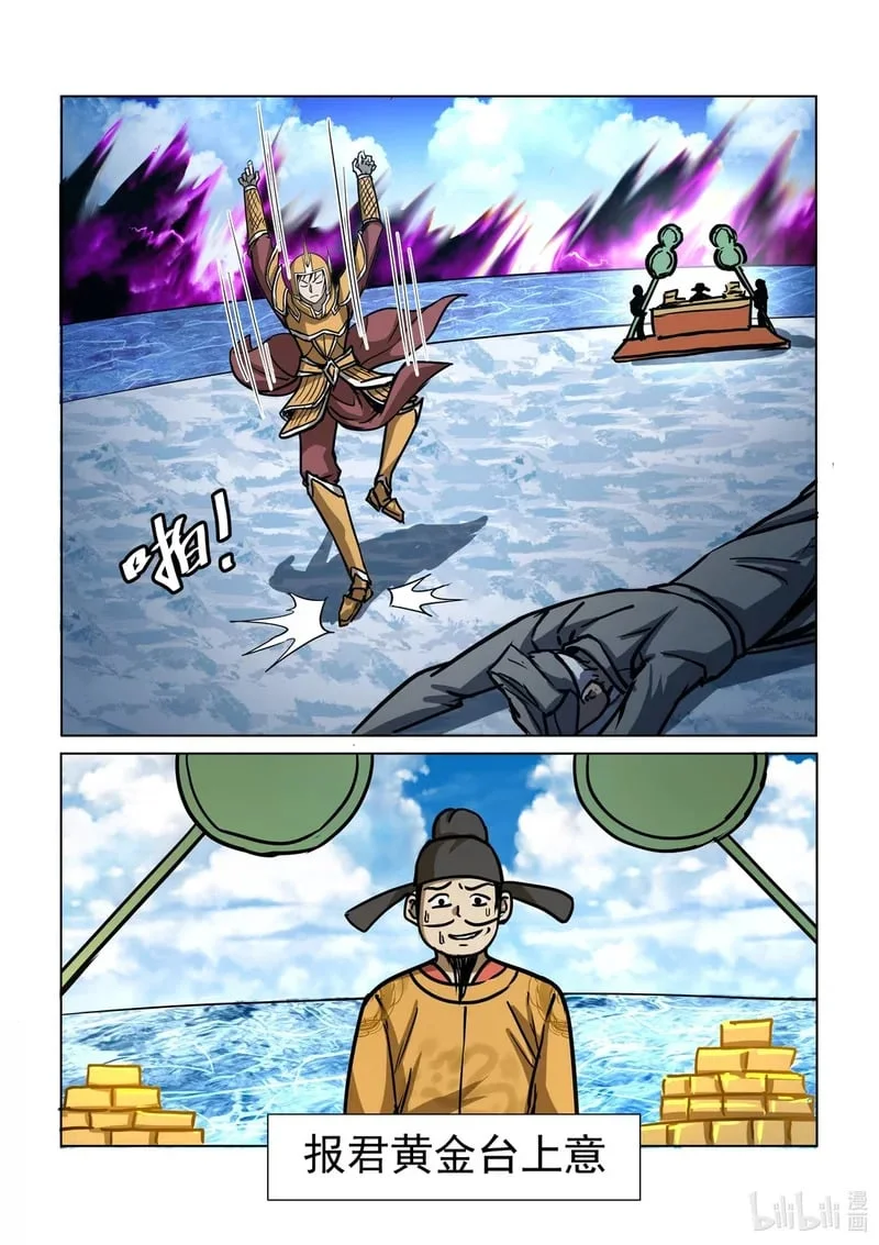 22 雁门太守行！！！ 第11页