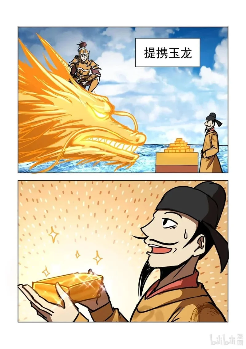 22 雁门太守行！！！ 第12页