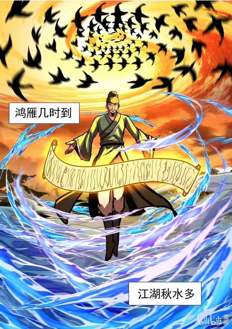 11 天末怀李白！！！ 第2页