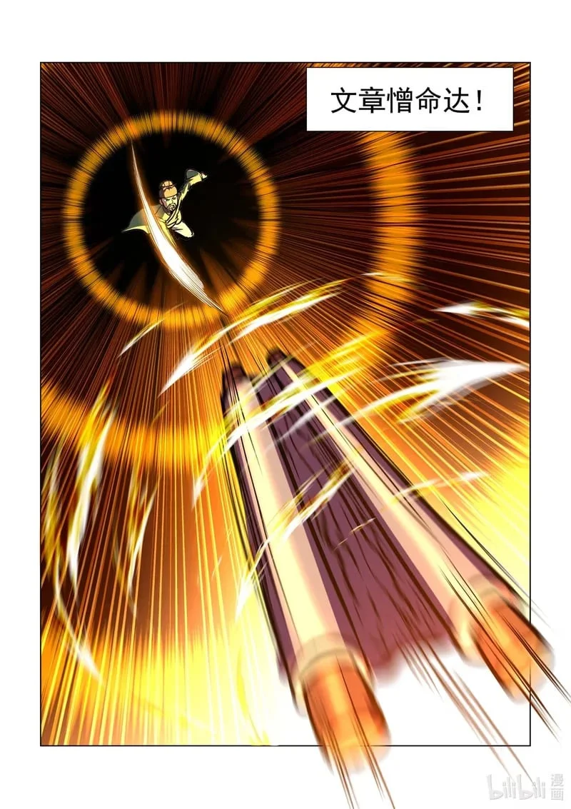 11 天末怀李白！！！ 第3页