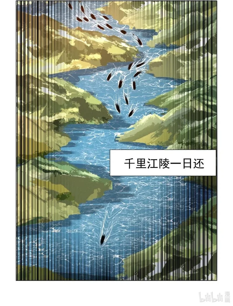 10 早发白帝城！！！ 第2页