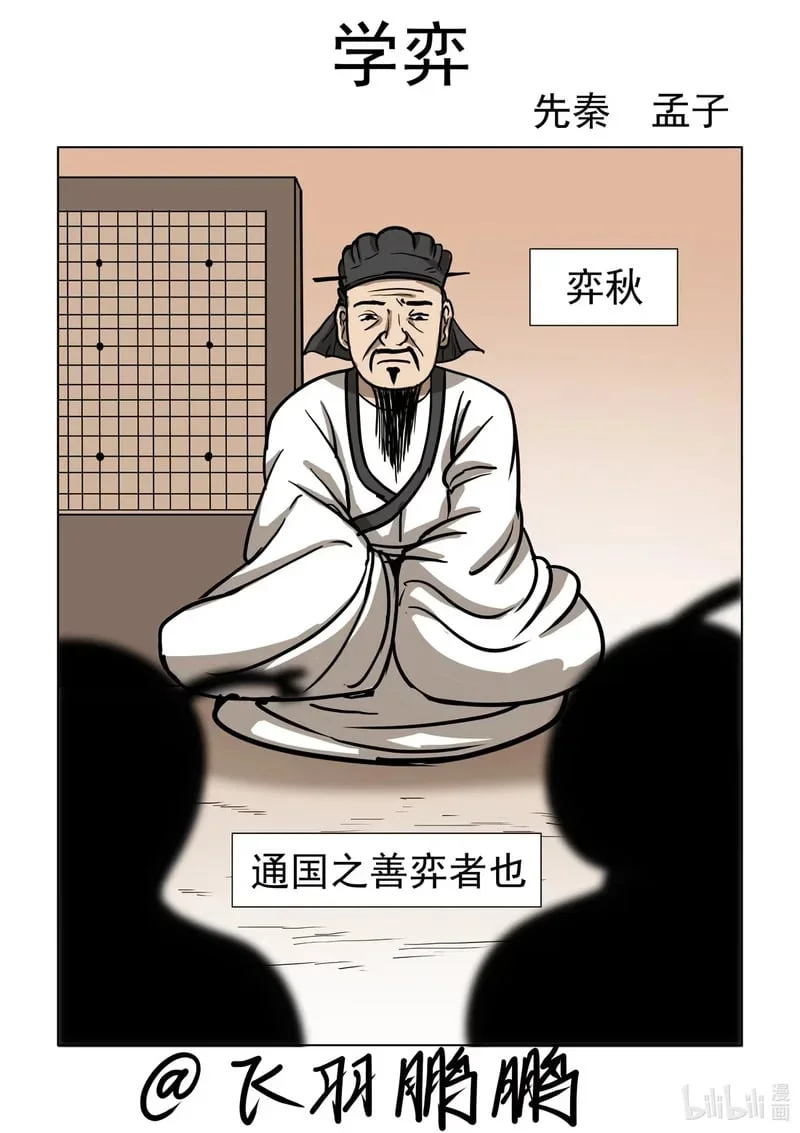 19 学弈！！！ 第1页