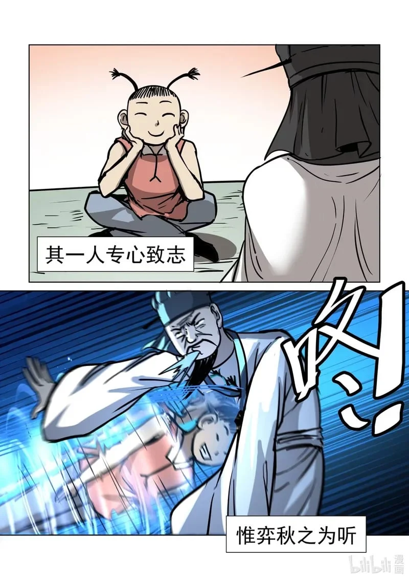 19 学弈！！！ 第3页