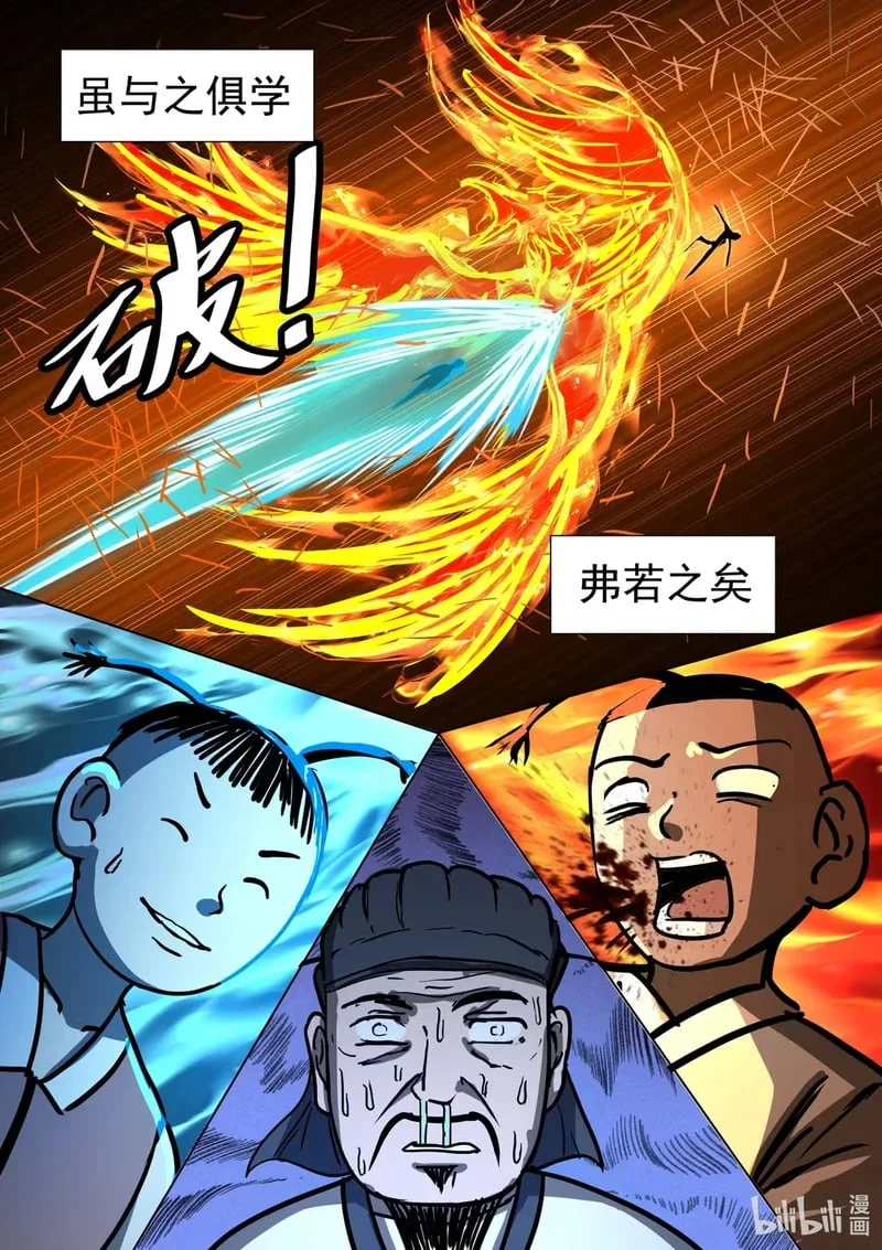 19 学弈！！！ 第5页