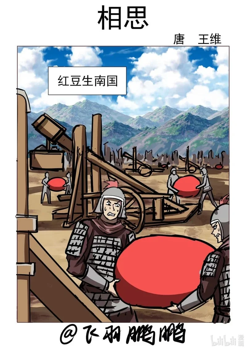 14 相思！！！ 第1页