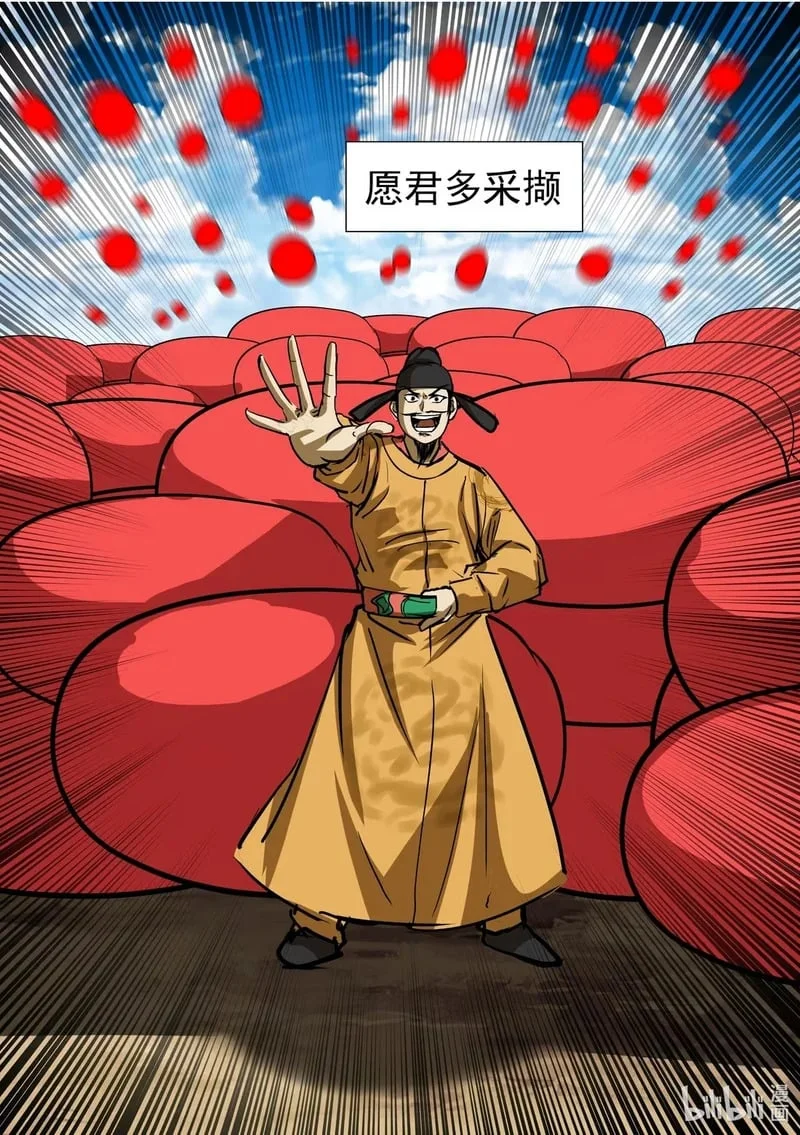14 相思！！！ 第3页