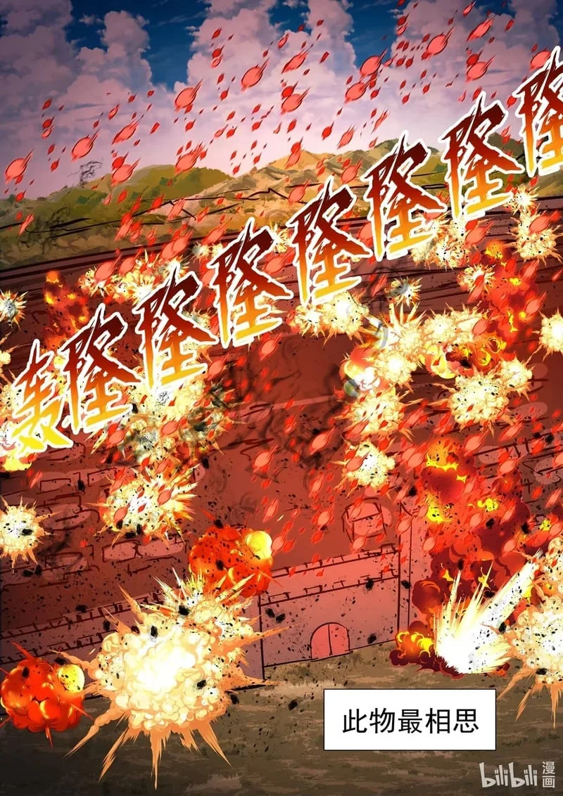 14 相思！！！ 第4页