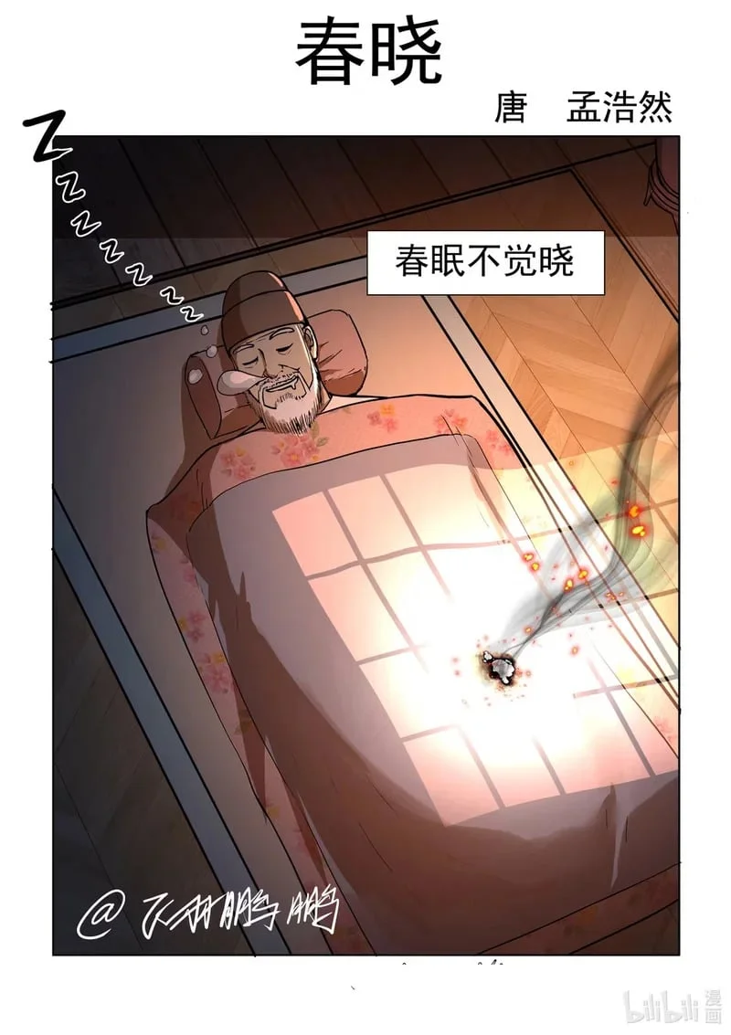 29 春晓！！！ 第1页