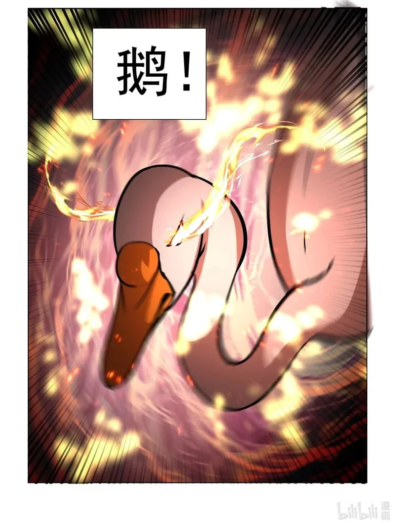 15 咏鹅！！！ 第2页