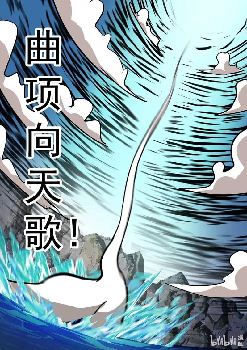 15 咏鹅！！！ 第3页
