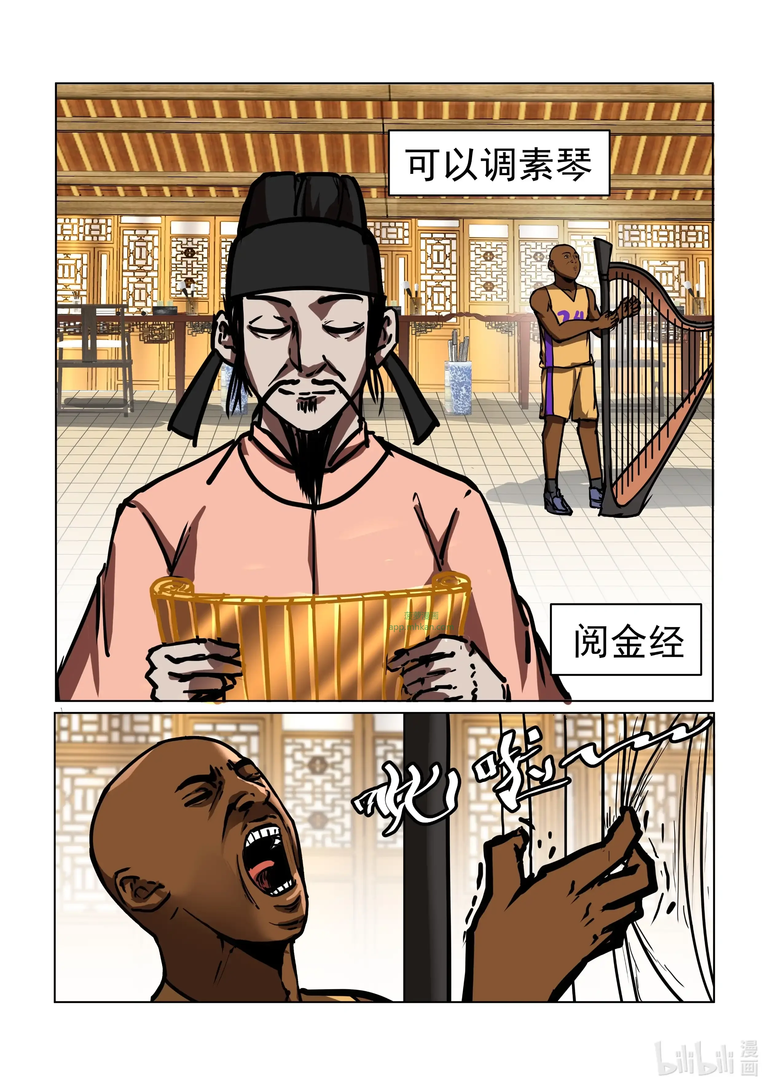 61 陋室铭（下）！！！ 第2页
