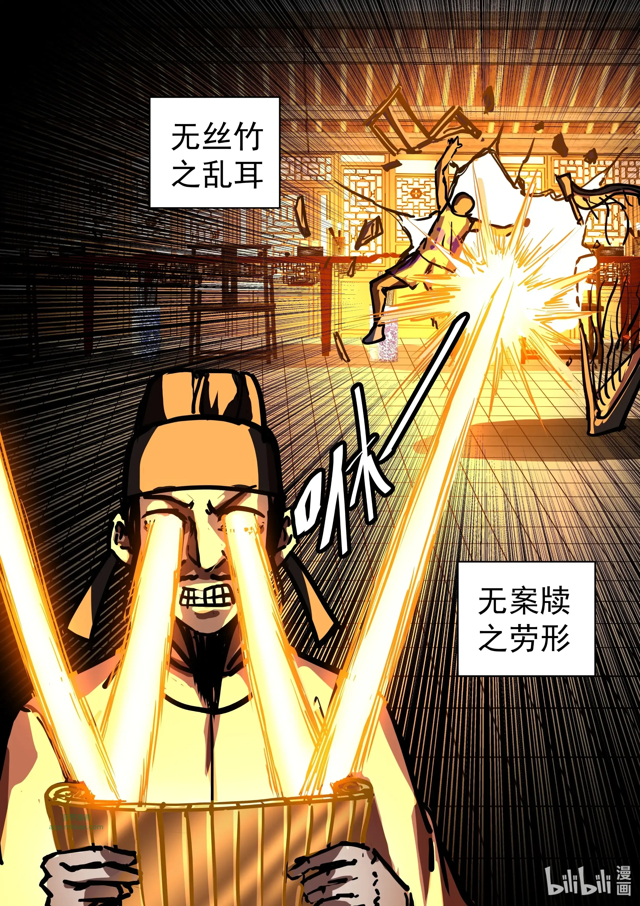 61 陋室铭（下）！！！ 第3页