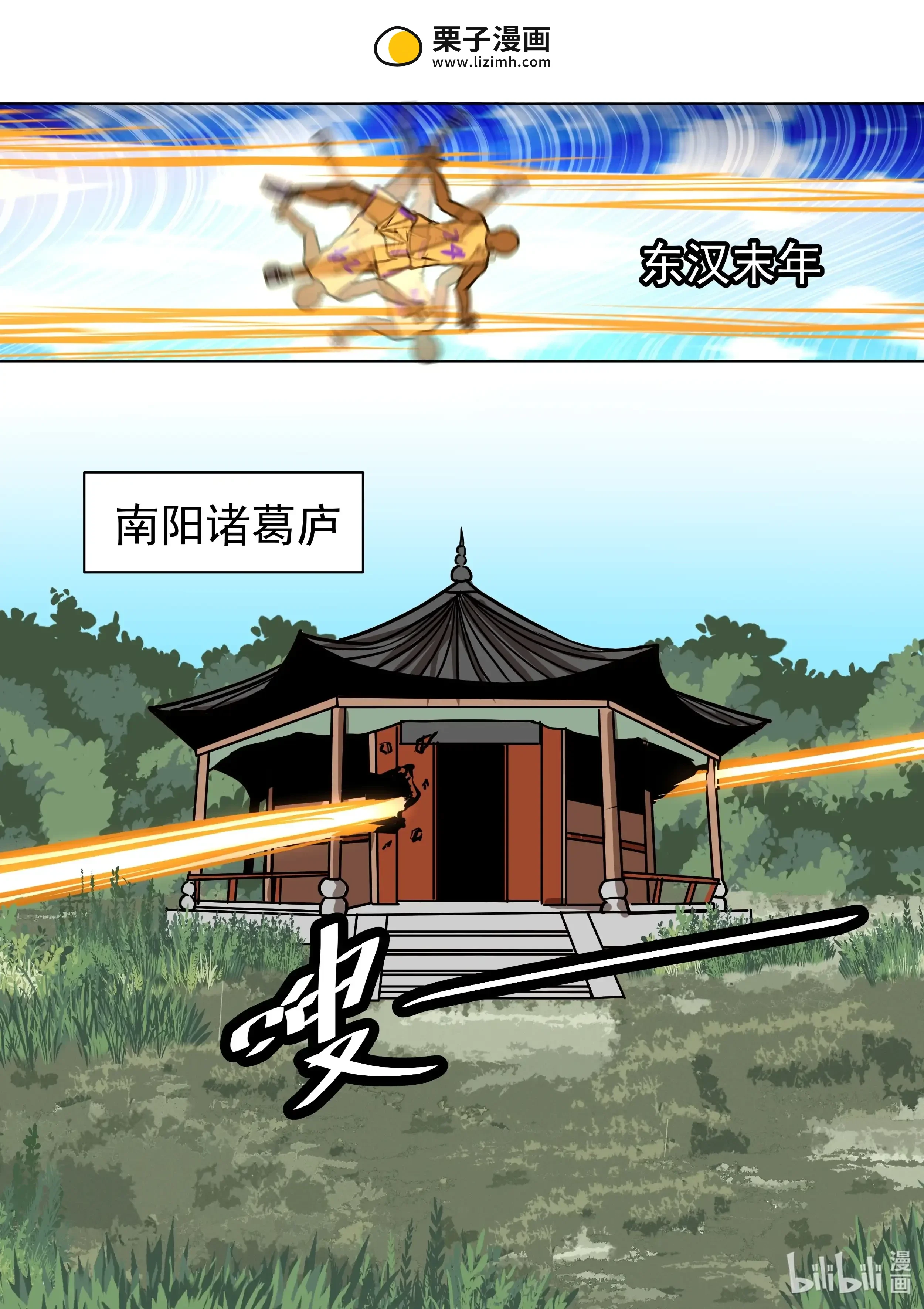 61 陋室铭（下）！！！ 第4页