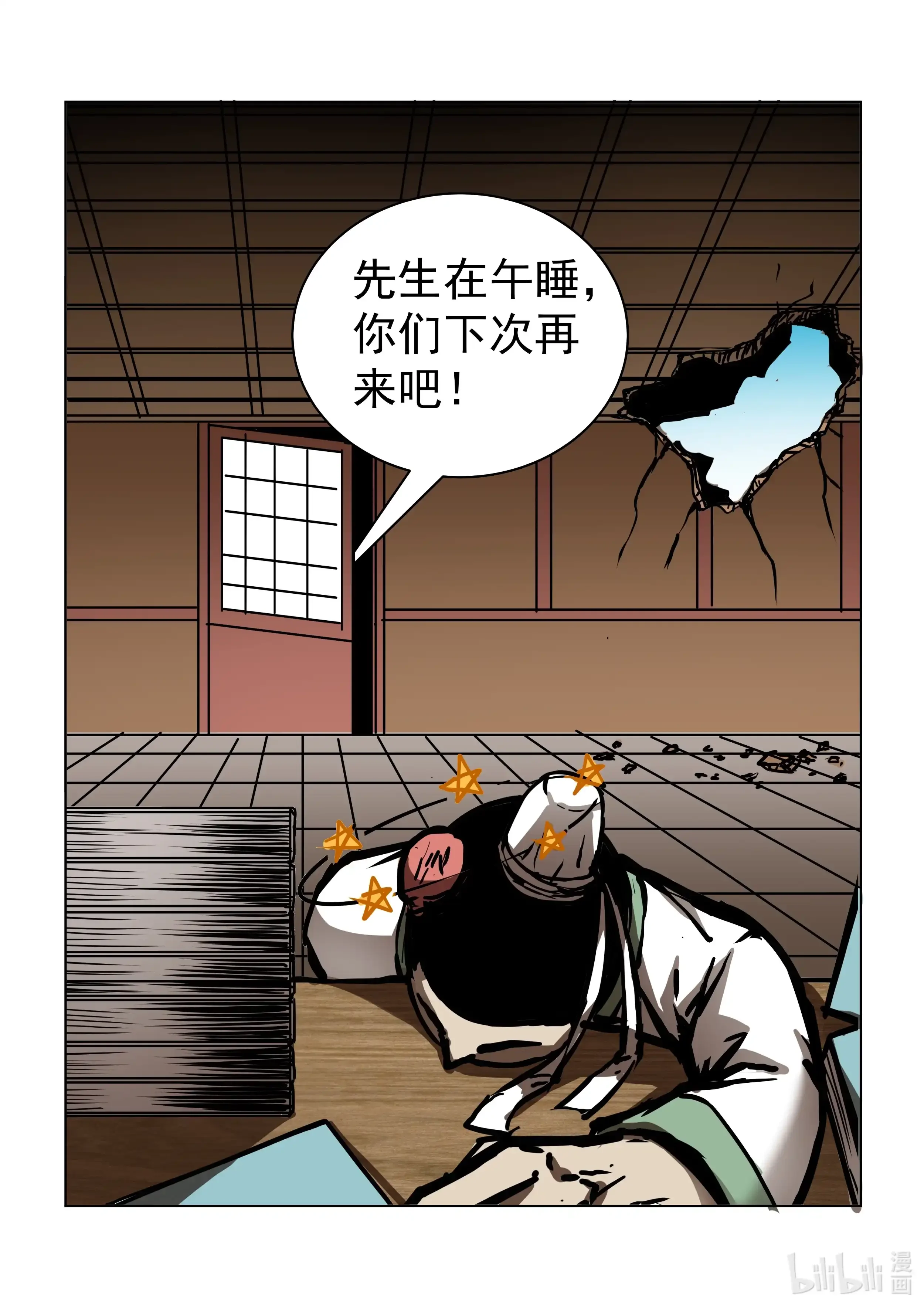 61 陋室铭（下）！！！ 第5页
