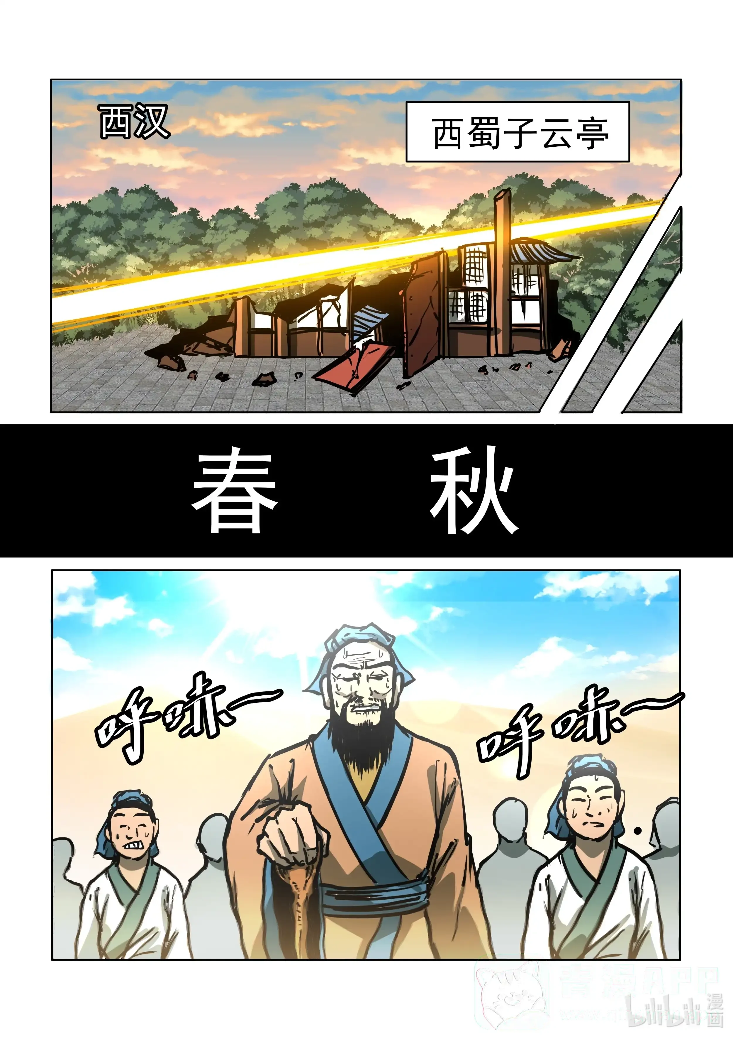 61 陋室铭（下）！！！ 第6页