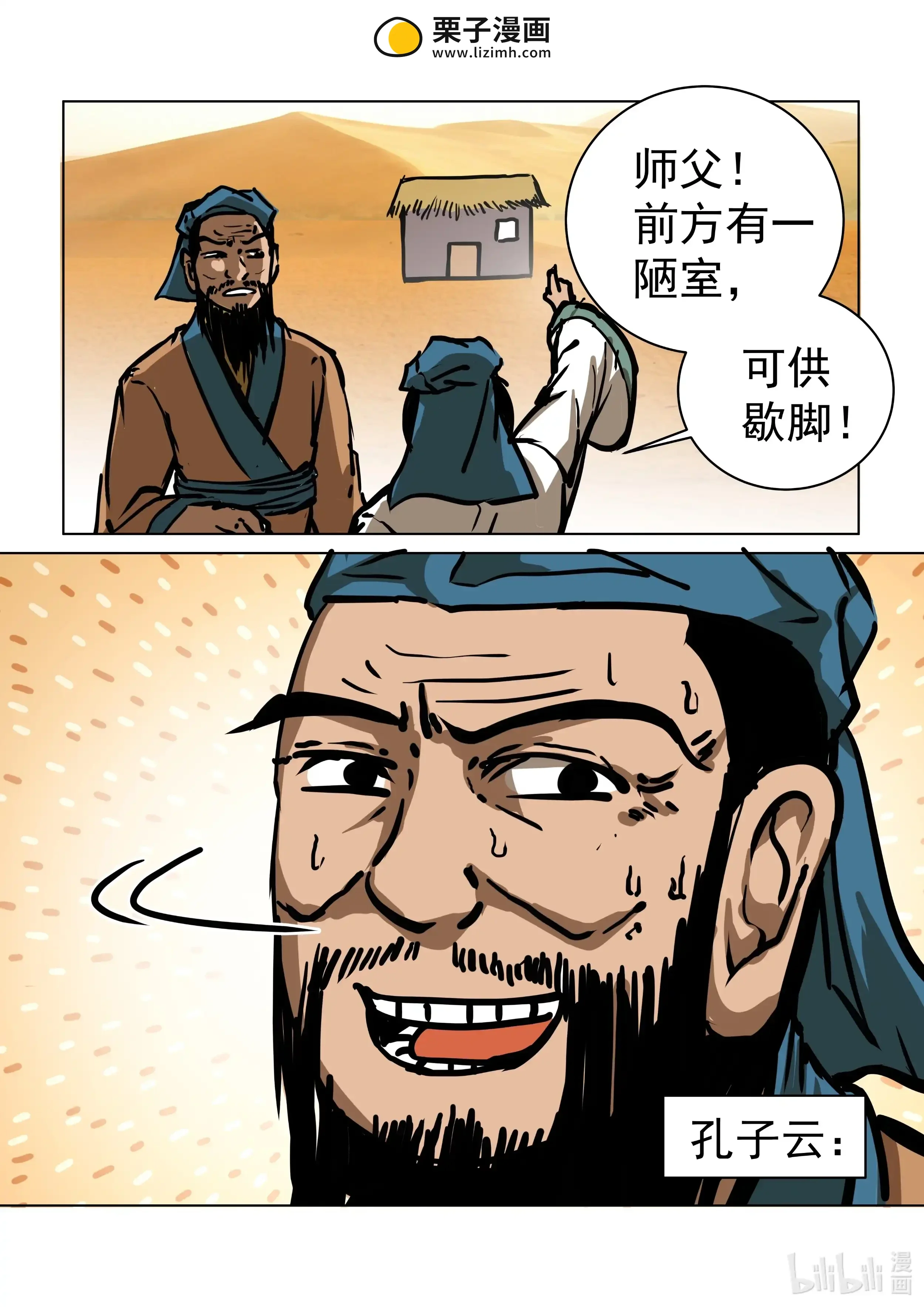 61 陋室铭（下）！！！ 第7页