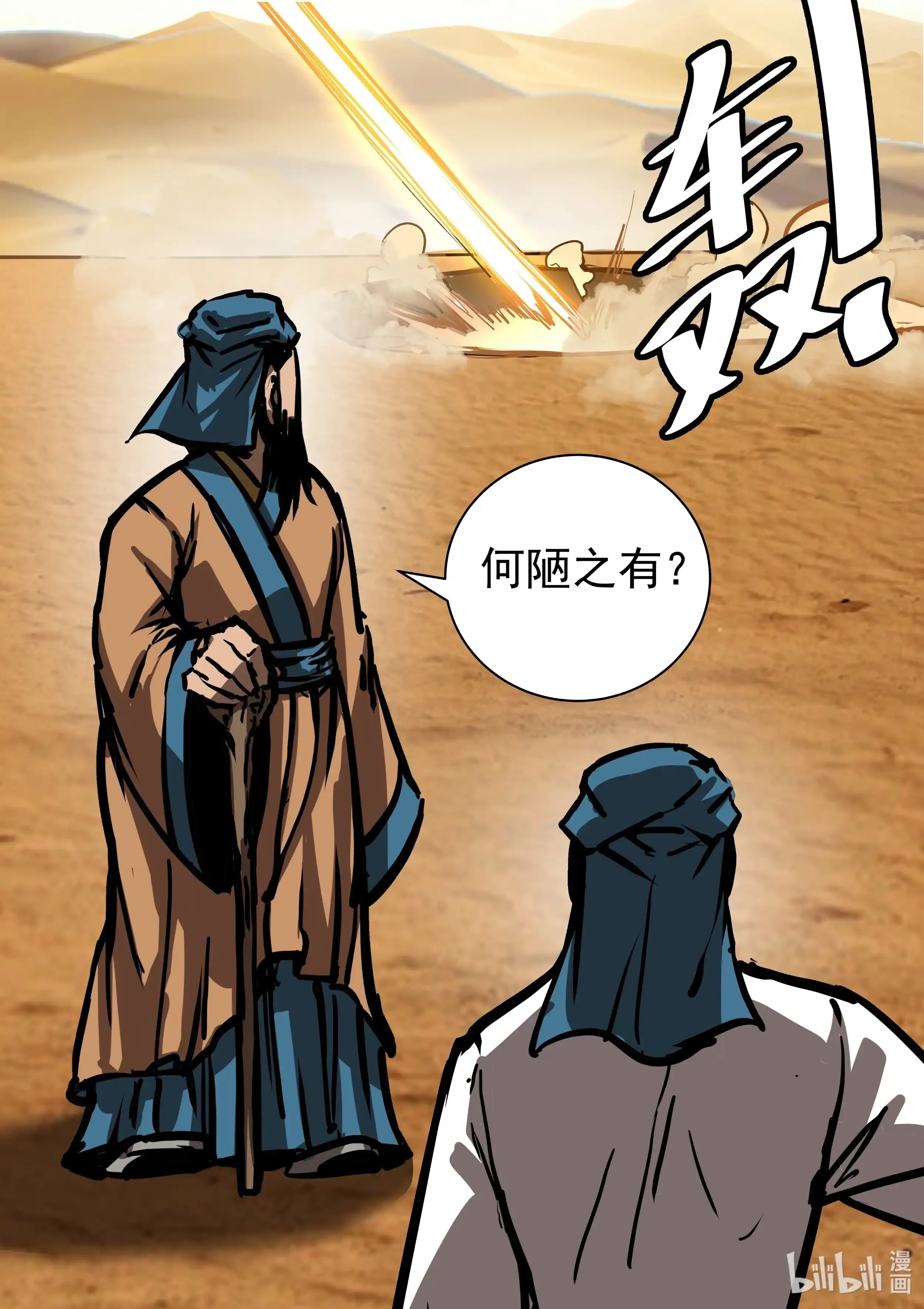 61 陋室铭（下）！！！ 第8页