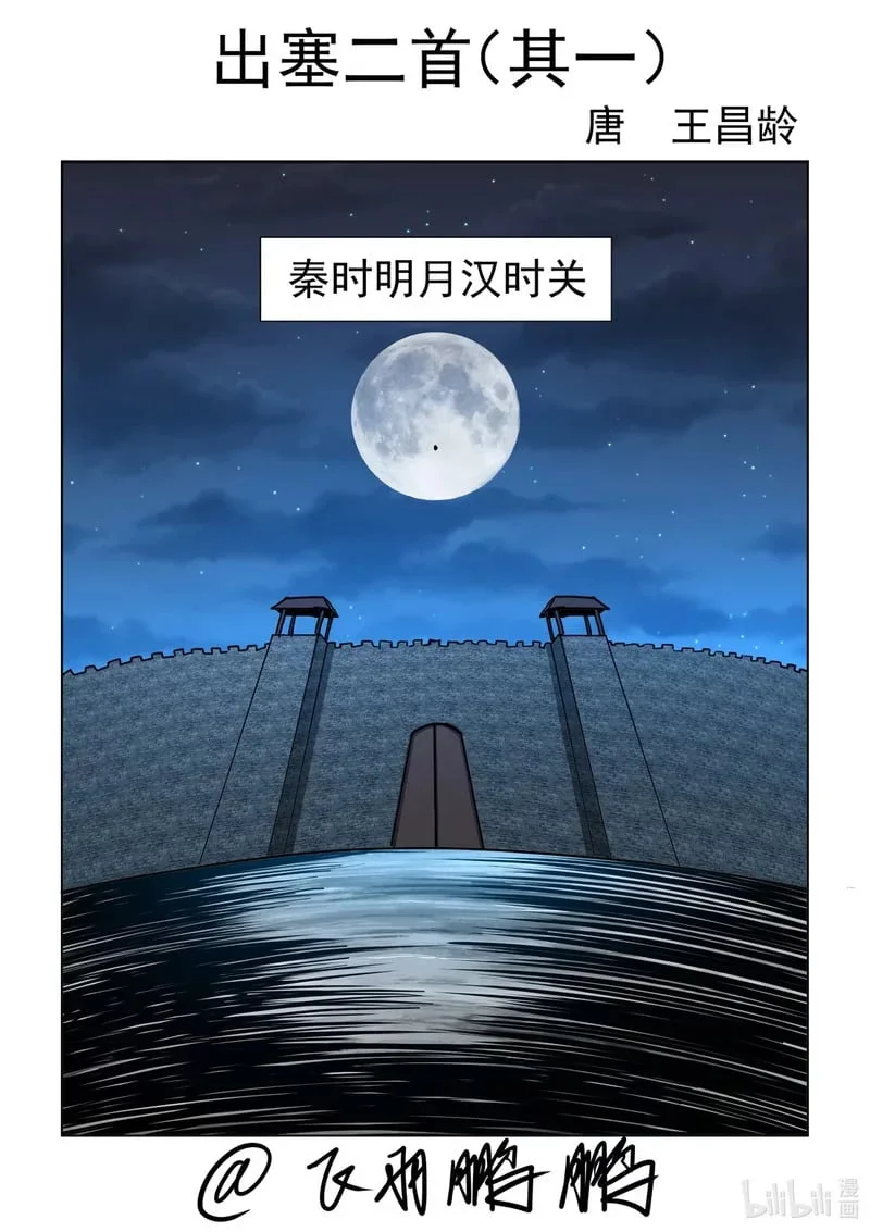 28 出塞！！！ 第1页