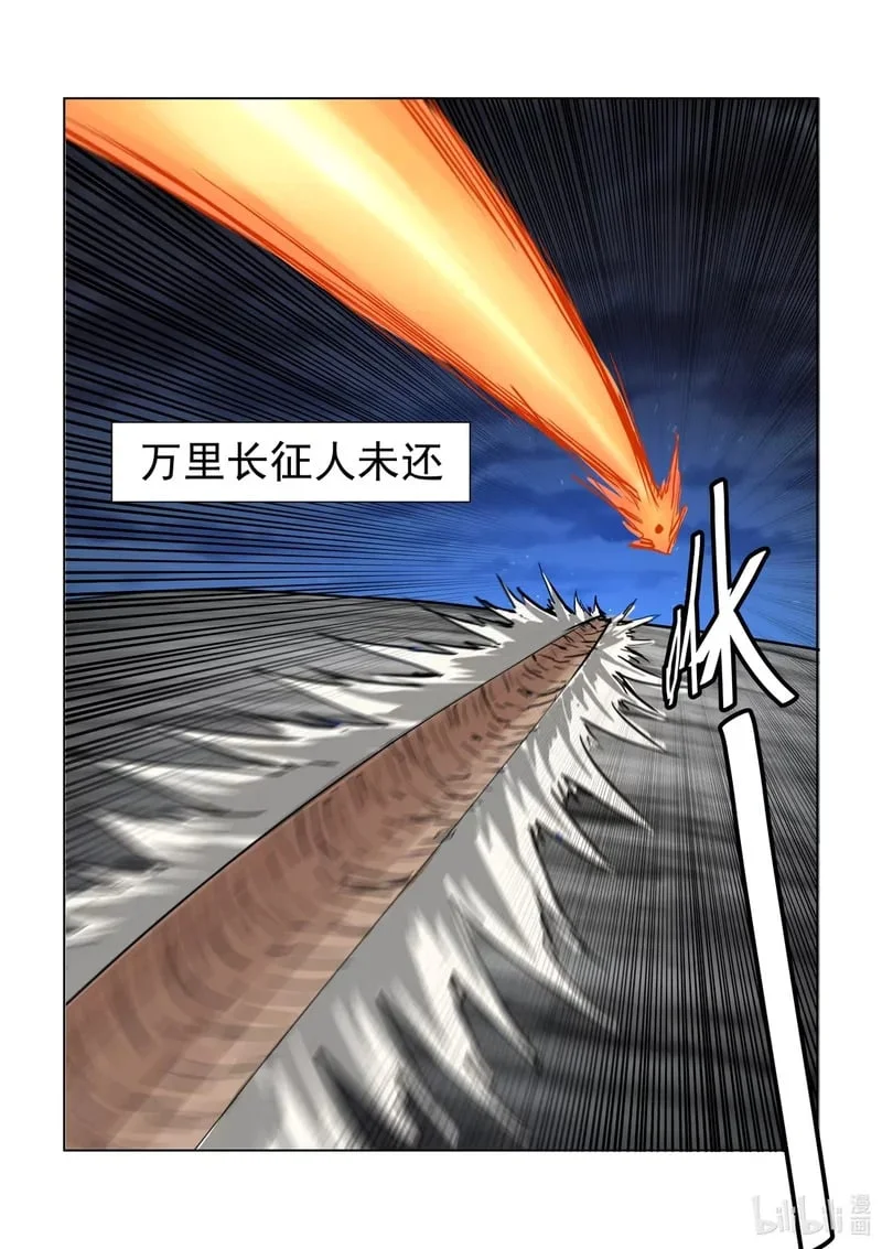 28 出塞！！！ 第3页
