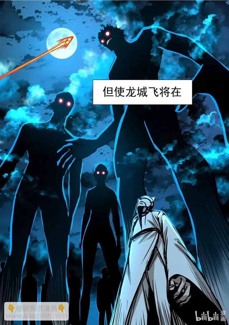28 出塞！！！ 第4页