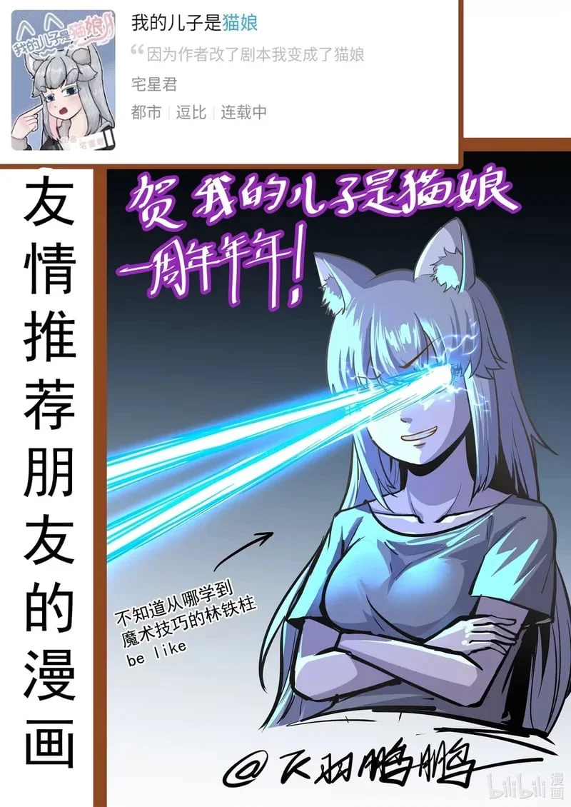 28 出塞！！！ 第7页