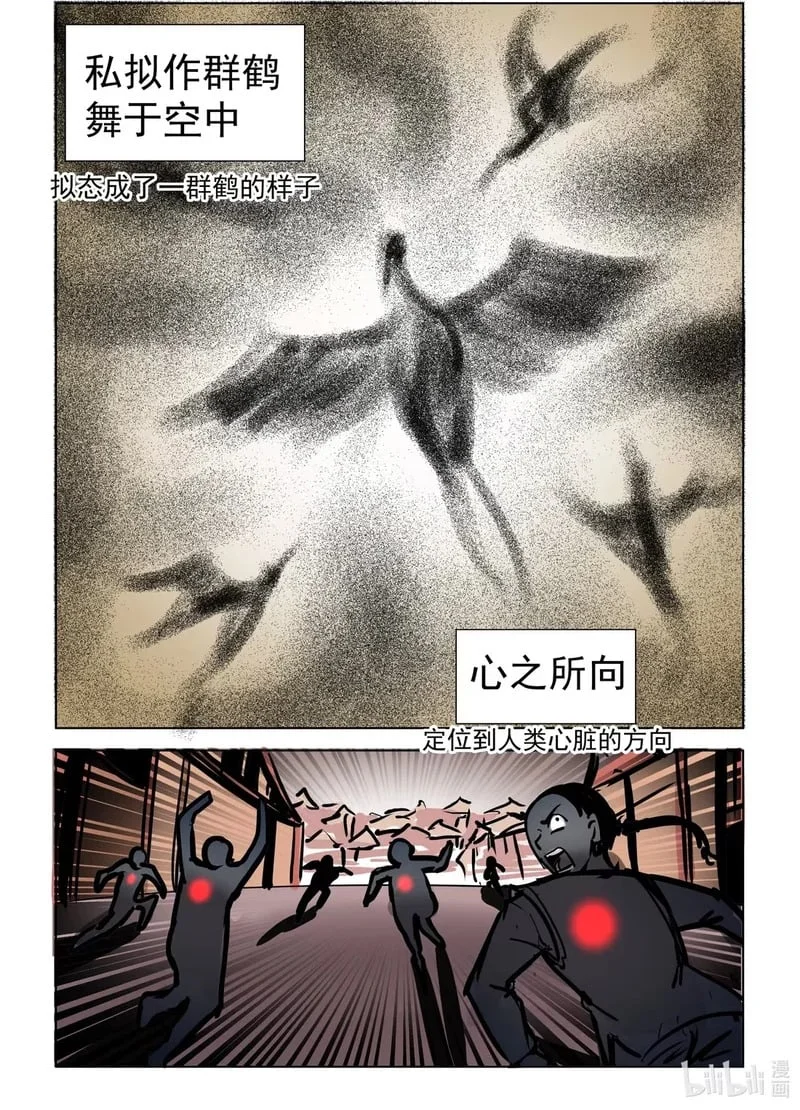2 童趣2 第2页
