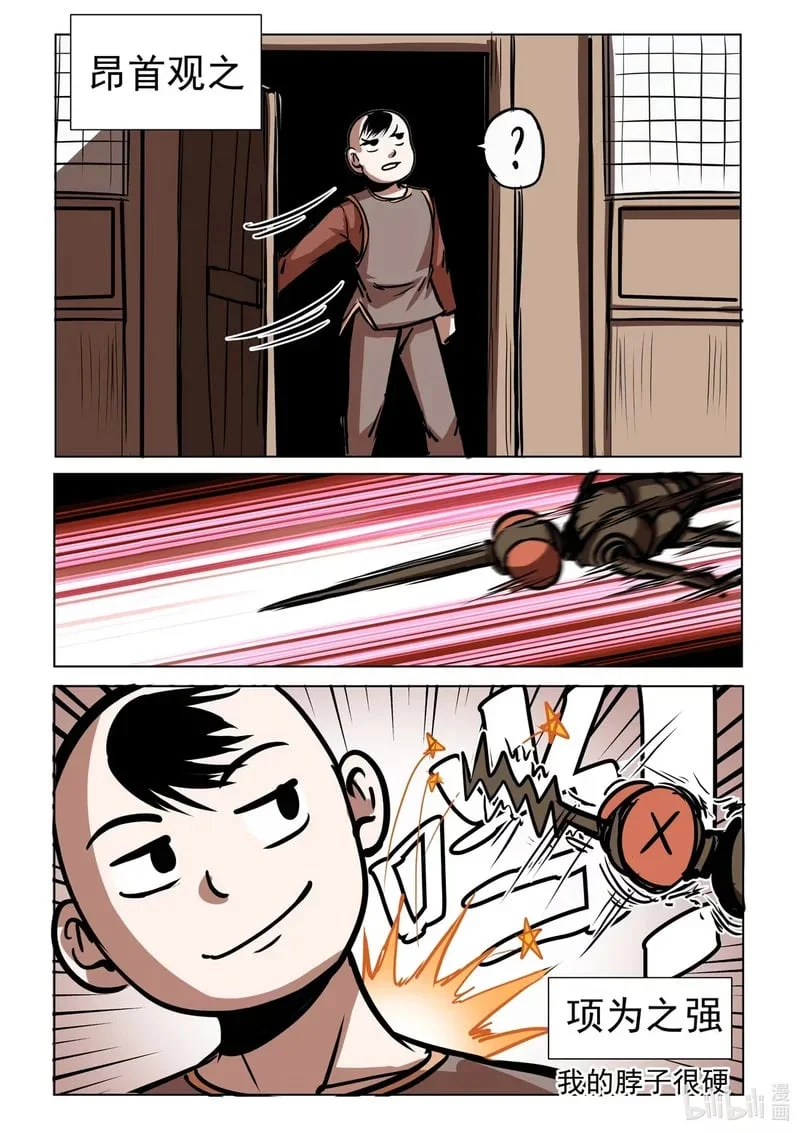 2 童趣2 第4页
