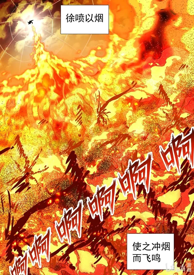 2 童趣2 第6页