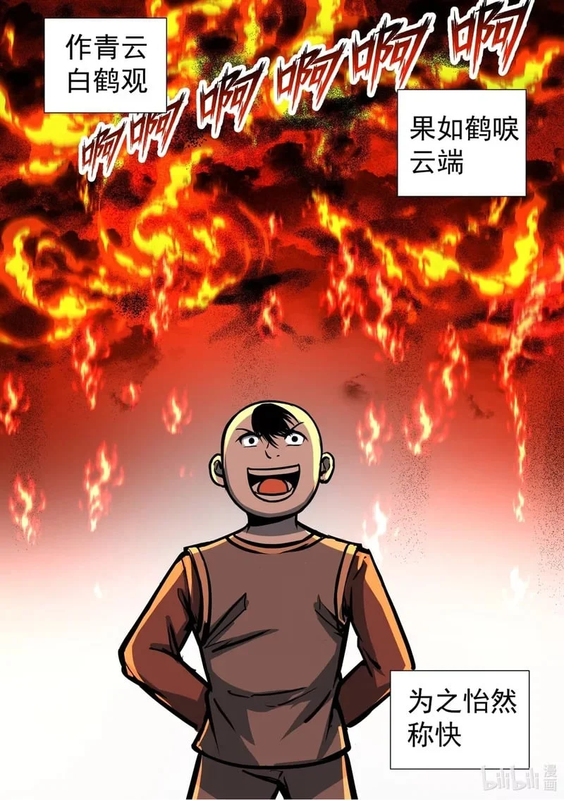 2 童趣2 第7页