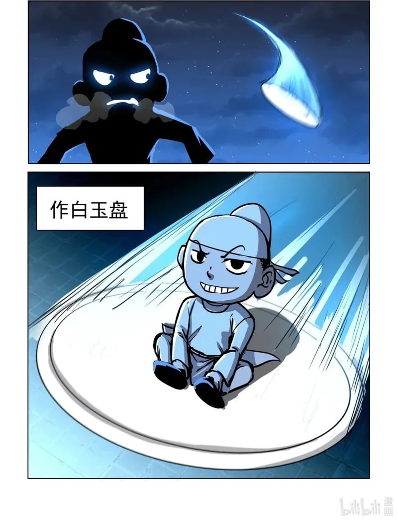 33 古朗月行！！！ 第3页