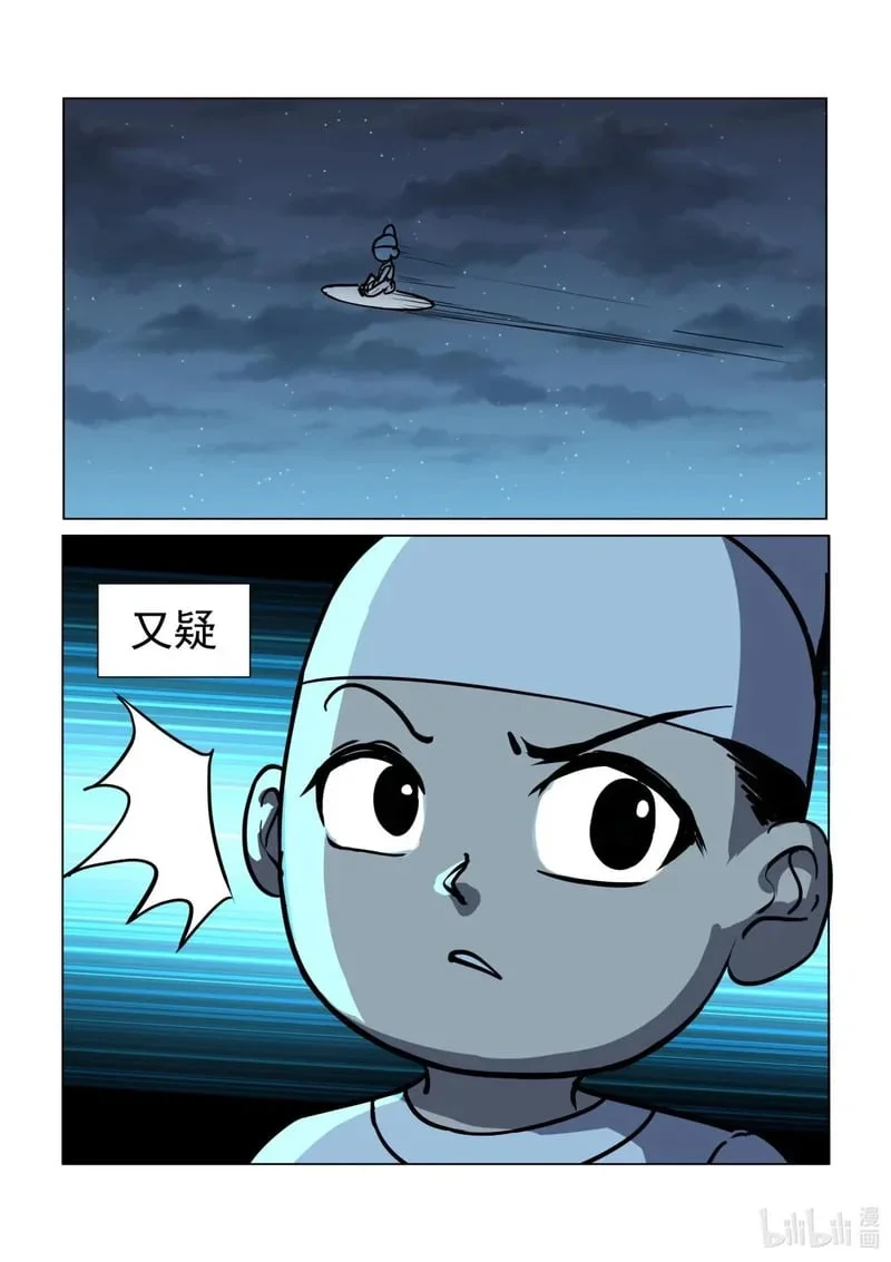 33 古朗月行！！！ 第4页