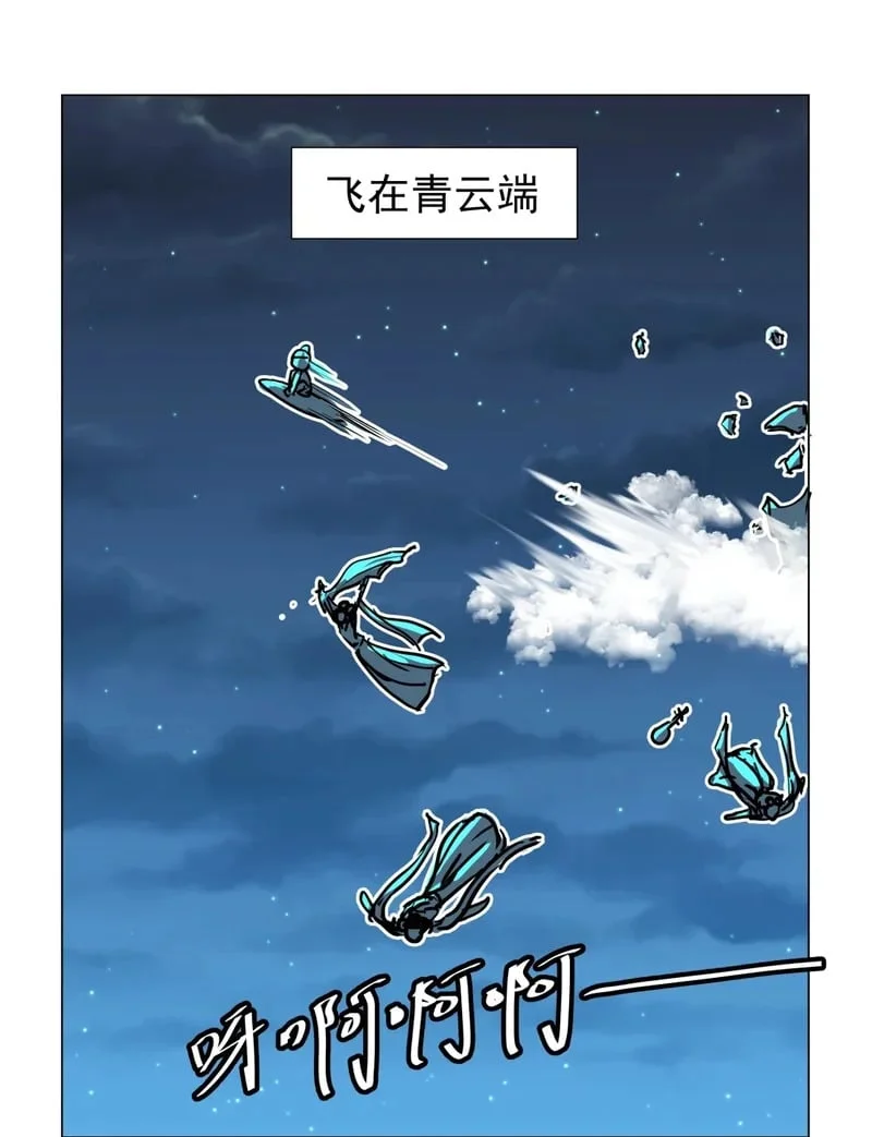 33 古朗月行！！！ 第7页