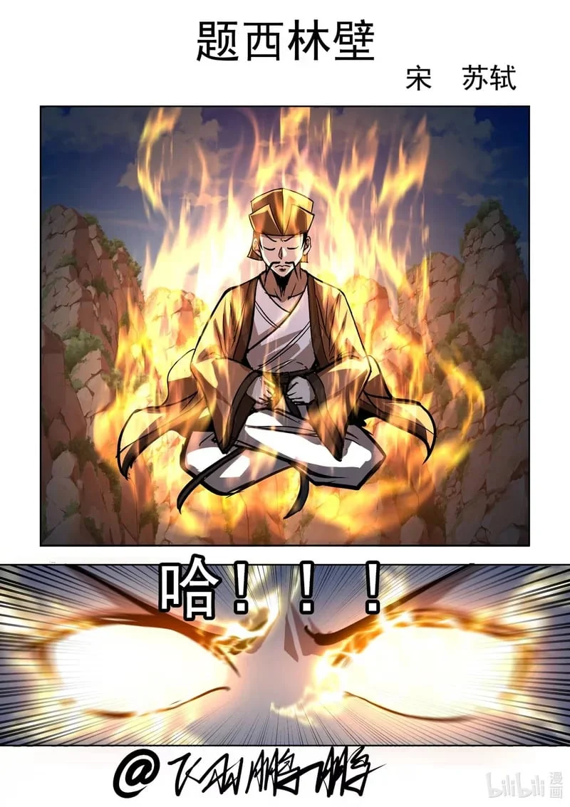18 题西林壁！！！ 第1页