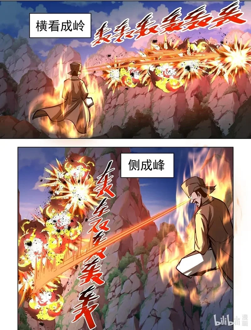 18 题西林壁！！！ 第2页