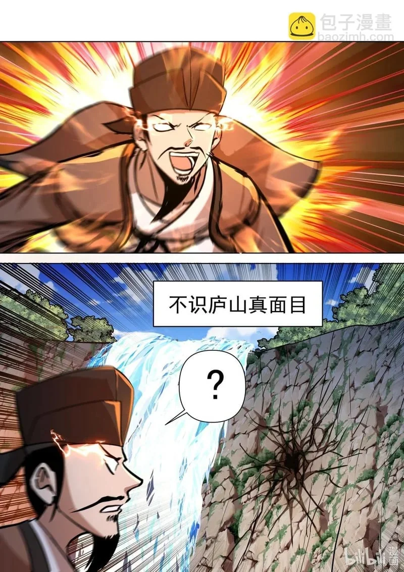 18 题西林壁！！！ 第4页