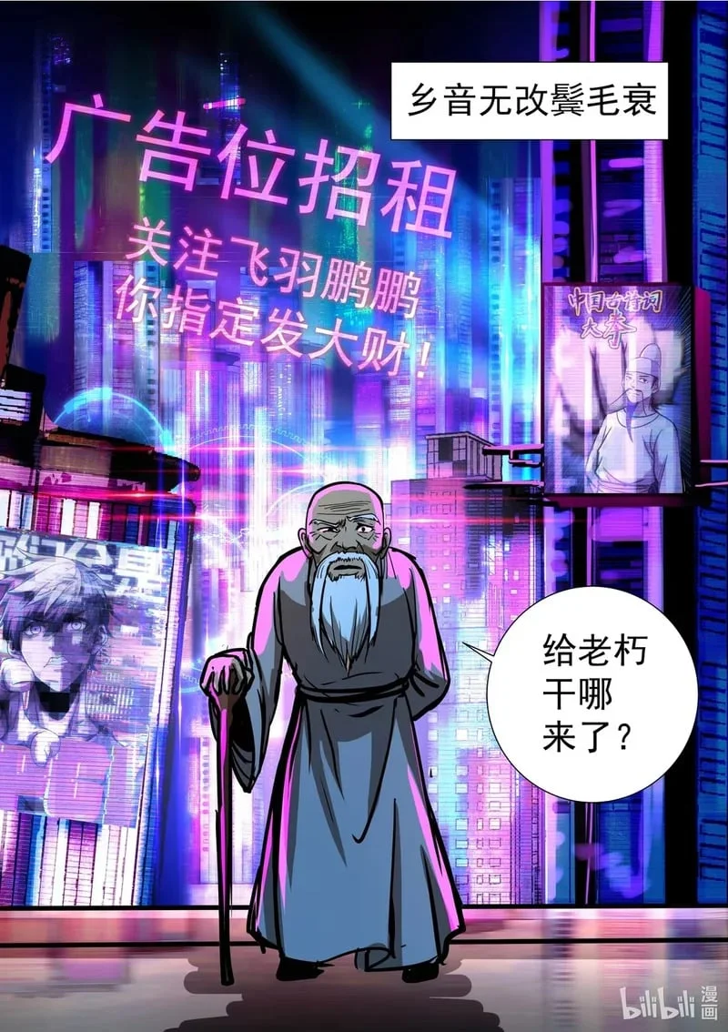 12 回乡偶书！！！ 第2页