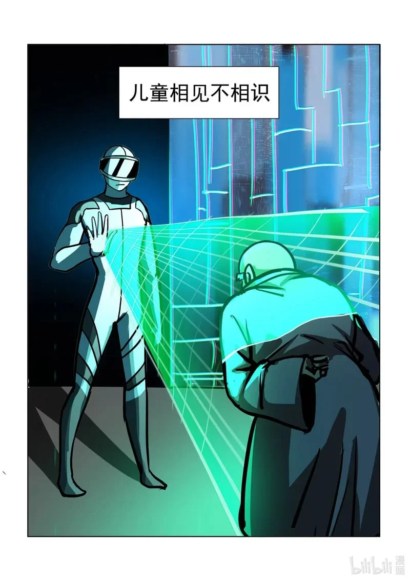12 回乡偶书！！！ 第3页
