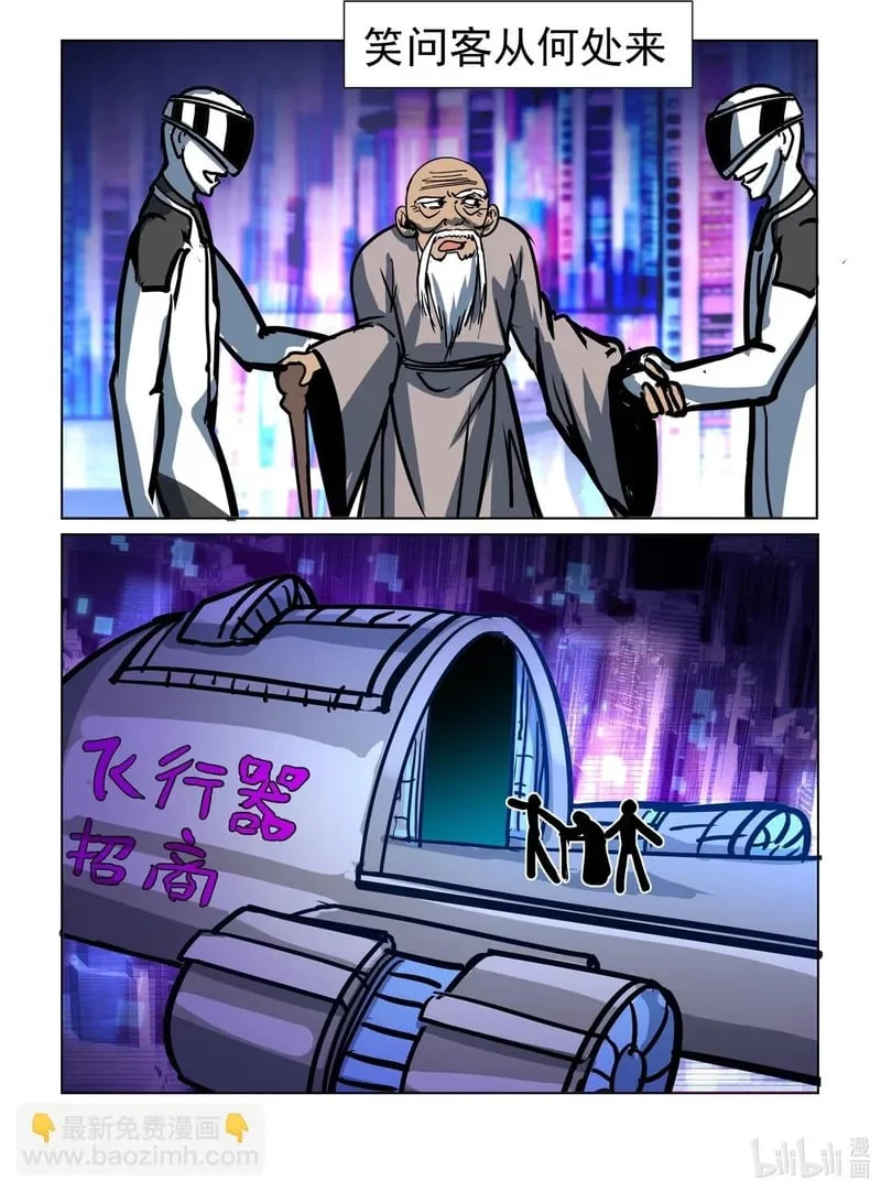 12 回乡偶书！！！ 第4页