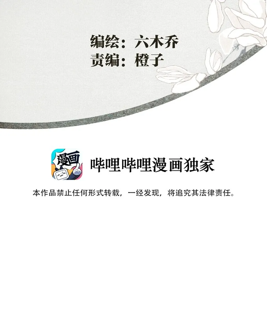009 暗流 第3页
