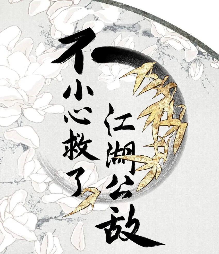 011 谣言 第1页