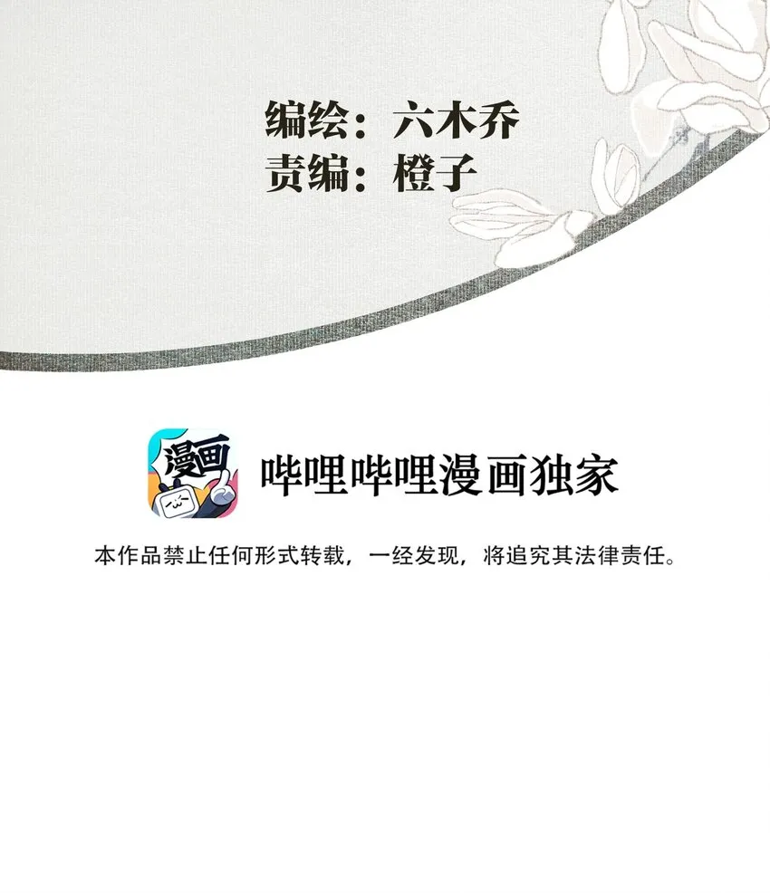 005 英雄救美赔英雄 第3页