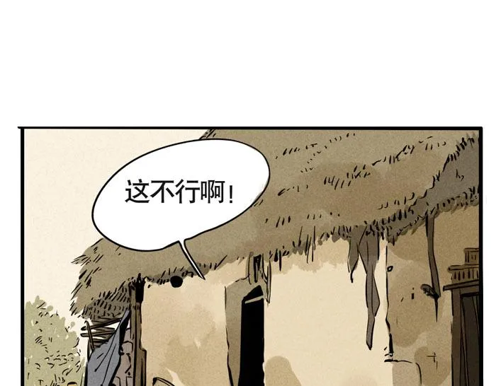 第41话 违约是什么鬼？！ 第1页