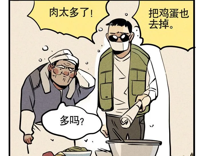 第41话 违约是什么鬼？！ 第4页