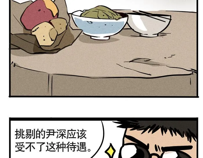 第41话 违约是什么鬼？！ 第6页