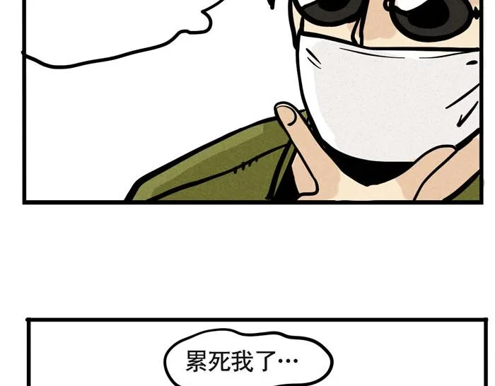 第41话 违约是什么鬼？！ 第7页