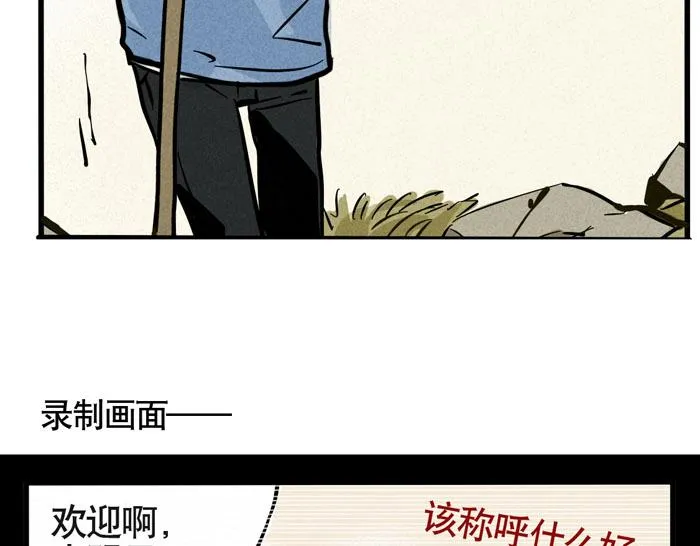 第41话 违约是什么鬼？！ 第9页