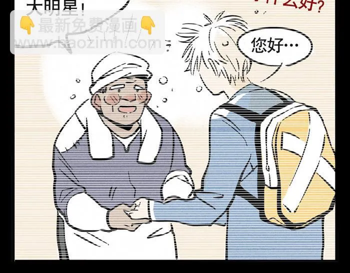 第41话 违约是什么鬼？！ 第10页