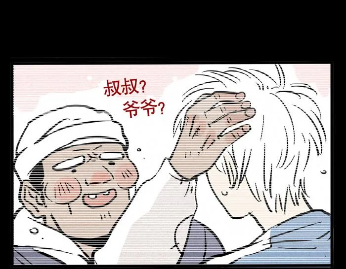 第41话 违约是什么鬼？！ 第11页