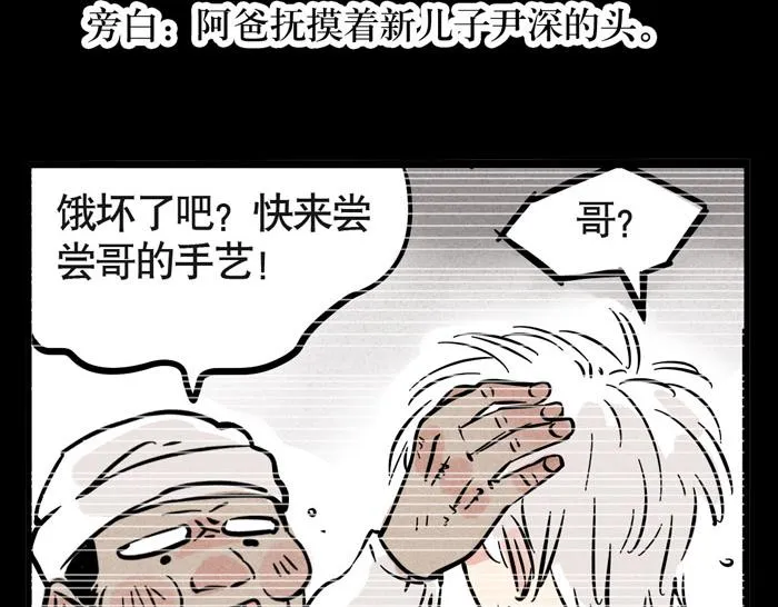 第41话 违约是什么鬼？！ 第12页