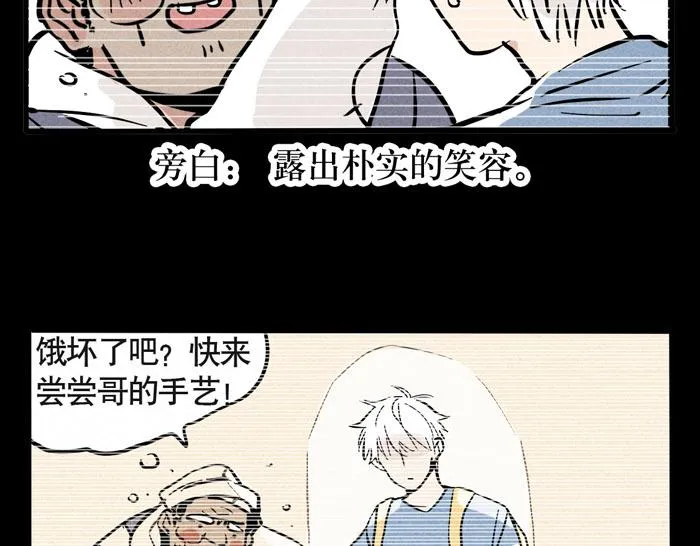 第41话 违约是什么鬼？！ 第13页